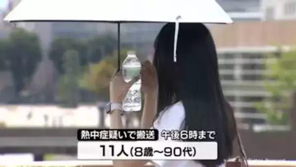 富山県内猛烈な暑さに　11人（KNBまとめ）が熱中症疑いで搬送