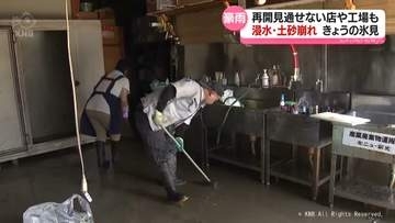 豪雨被災の氷見市　片付けに追われる市民　店や工場は営業再開の見通しも難しく　富山県氷見市