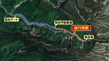 クマ被害があった称名滝遊歩道の通行を再開　ドローンで上空から監視