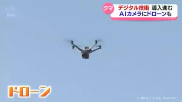 クマ対策強化へ　富山県内でもデジタル技術など導入進む