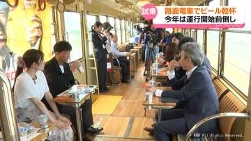 富山地方鉄道「ビア電」　運行は今月下旬から　富山県富山市