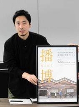 播州織の生地が一堂に　31日、兵庫・西脇で博覧会開催　30日に初の前夜祭、イベント多彩に