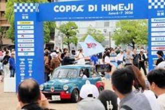 過去最多、クラシックカー125台が兵庫を疾走「コッパディ姫路」　名車の雄姿にファン酔いしれる