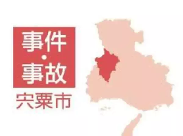 【更新】中国道で高齢者はねられる　意識不明の状態で救急搬送　山崎ICから西へ数百メートルの地点