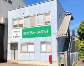 ジモティーと西宮市が連携、リユース拠点誕生　不要品を無料で引き取り安価で販売　兵庫