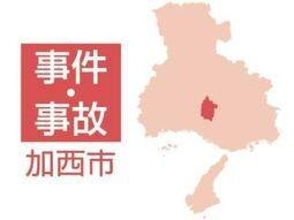 トラック追突事故で通行止め　中国道下り線の滝野社-加西　　　　　　　　　　