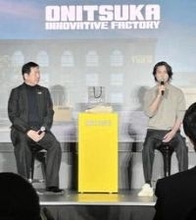 山下智久さん構想2年の靴完成「友人のような靴」　オニツカタイガーとコラボ