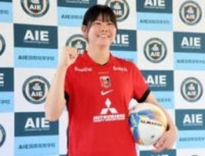 淡路・AIE国際高サッカー部唯一の女子部員、念願のプロ入り　WEリーグ三菱重工浦和に