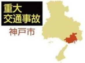 神戸で5人死傷の衝突事故　軽乗用車運転の19歳大学生を過失致死傷疑いで逮捕「事故によって記憶が不十分な点が」