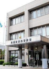 無免許運転で交通事故、偽造運転免許証を提示　偽造有印公文書行使などの容疑で男逮捕、送検　西脇署
