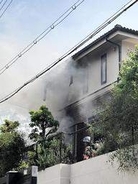 西宮の住宅街で民家火災　書斎から出火、約60平方メートル焼く　住人は避難、けが人なし