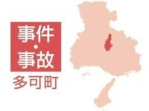 翠明湖の浅瀬で女性の遺体発見　黒っぽい服とジーンズ着用　兵庫・多可