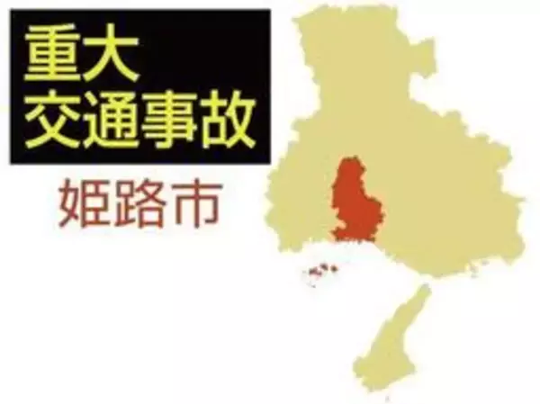 80歳男性が車にはねられ意識不明　容疑で23歳男逮捕「気付くのが遅れてしまった」　姫路