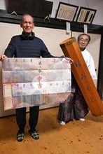 お正月は超巨大おみくじで笑顔と福を　新聞見開きより大きく　元日から授与　兵庫・丹波の高座神社