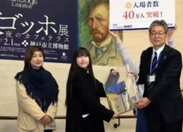 「大ゴッホ展」入場者が40万人突破　1月27日から開館時間を午後8時まで延長　神戸市立博物館