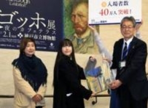 「大ゴッホ展」入場者が40万人突破　1月27日から開館時間を20時まで延長　神戸市立博物館