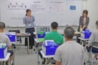 少年院の授業は「公文式」　講師が1週間に1日指導、学習塾大手のノウハウで国語と算数学ぶ