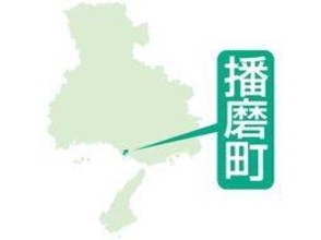 自宅で調理したフグ食べ食中毒　83歳男性「釣った友人から譲り受けた」　兵庫・播磨町