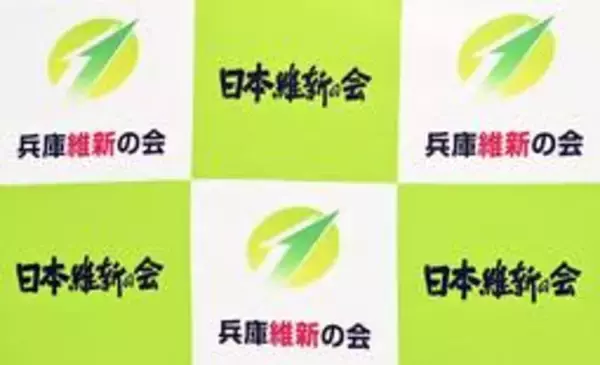 維新国保逃れ問題　兵庫県内の4議員関与「脱法的行為」　党中間報告