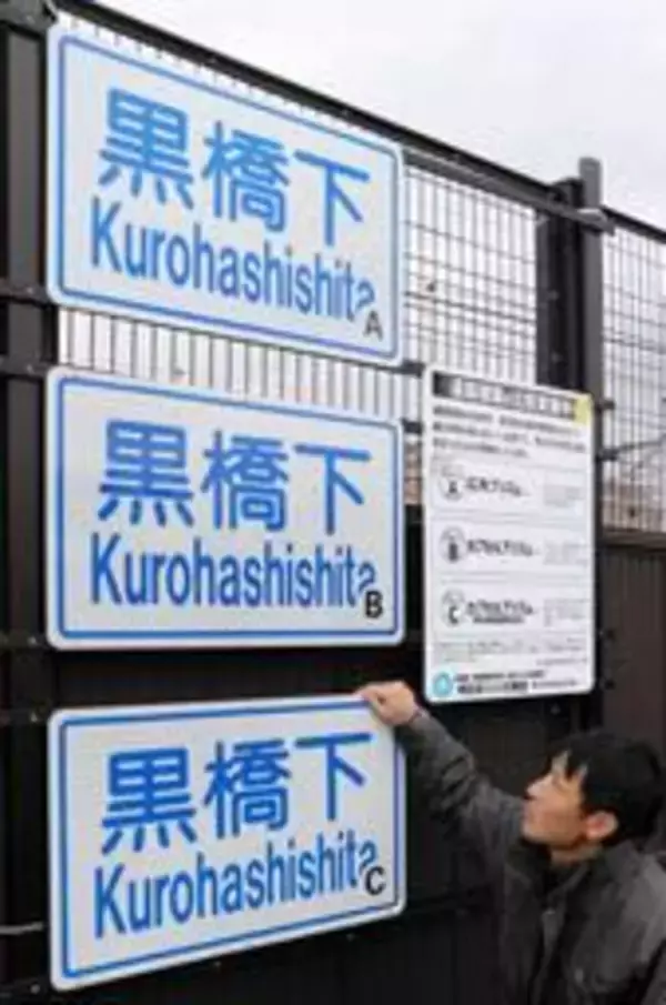 県道の交差点名を連呼？同じ標識が三つ並ぶ謎…　設置された狙いは　兵庫・明石
