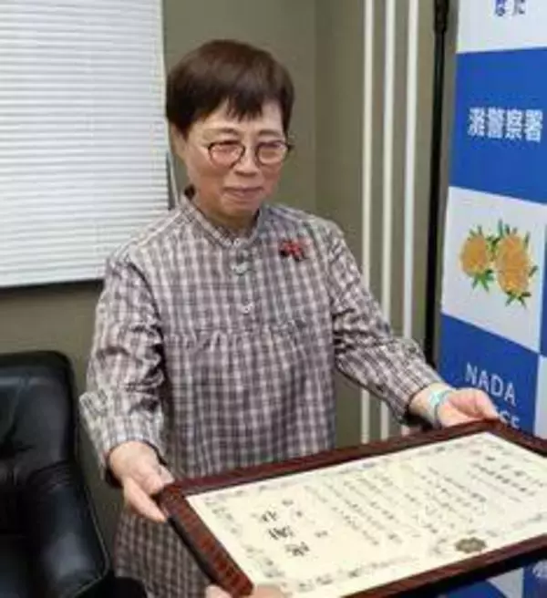 郵便受けにたまった新聞…異変感じ通報　自宅で衰弱の高齢男性救う　向かいの住民に灘署が感謝状