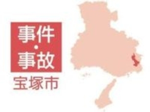 武庫川河川敷で火災、枝や枯れ草など燃える　不審火か　兵庫・宝塚