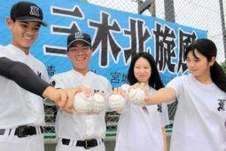 思いを込めた試合球、宮城へ　本年度で廃部の兵庫・三木北高野球部員4人「自分たちの分も頑張って」