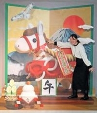 白馬に触って家内安全に　加東アート館に「トリックアート」　富士山、初日の出など縁起物も