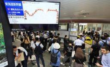 東海道新幹線で人身事故、一時運転見合わせ　新神戸駅でも利用者足止め