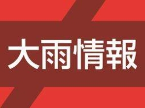 神戸市東灘区の高橋川、一時避難判断水位に　西宮市などで局地的な豪雨