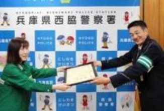 電子マネー購入額を復唱して確認すると…特殊詐欺、未然に防げた　西脇のコンビニ従業員に感謝状