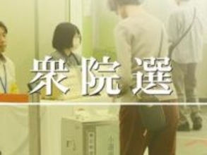 立民県連、衆院選兵庫8区に新人・弘川氏を擁立方針　4区には新人・中山氏