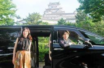 姫路タクシー、高級車で訪日富裕層お出迎え　台湾客に照準、人気観光地巡る旅提案　京都や直島へも