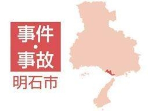 酒気帯び運転容疑で会社員の57歳男を逮捕　ミニバイクに乗り、直前に自転車と交通事故　明石