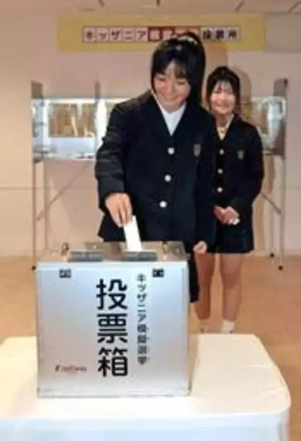 児童の願いも物価高対策と消費減税？　実際の政党公約見比べ模擬投票　キッザニア甲子園
