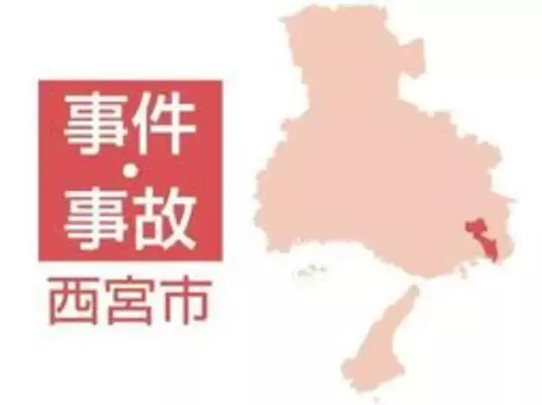 民家敷地に侵入、浴室の女性を盗撮した容疑　西宮の大学生の男逮捕「自分好みの女性の後をつけた」