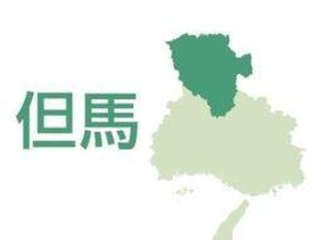 舞鶴海上保安部、50代職員を停職3カ月の懲戒処分　豊岡市内で酒気帯び運転