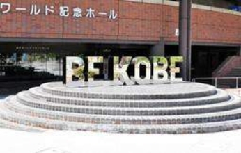 ケーキみたいな「BE KOBE」新登場　ワールド記念ホールをチョコに見立てて　神戸・ポーアイ
