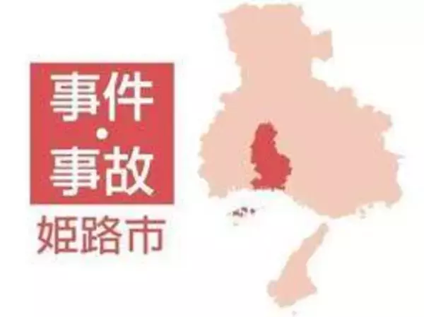 電話で生活保護の打ち切り伝えられた姫路の32歳男　市職員を脅すなどした疑いで逮捕