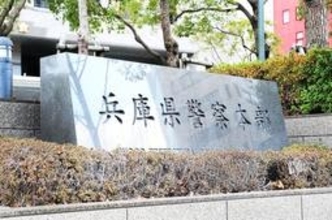 剣道の稽古で小学生の息子に暴言、びんた　指導役の40代男性警部を所属長注意処分　神戸