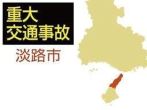 トラックにはねられ82歳女性が死亡　路肩を歩行中、ミラーが接触か　淡路市の県道
