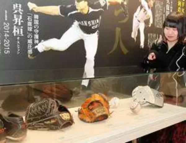 JFK、呉昇桓…タイガースの救援陣に注目　甲子園歴史館で企画展　現役、OBのグラブやパネル展示