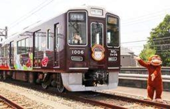 阪急電車「おさるのジョージ号」出発!　神戸・宝塚・京都線で　4日からスタンプラリー