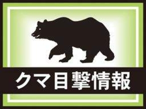 宝塚の公園付近で大型野生動物とみられるふん発見　加東でクマ目撃情報、痕跡は確認できず