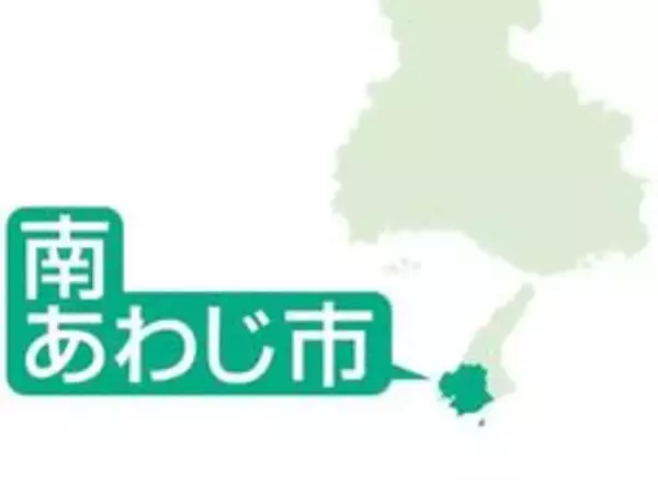 南あわじ市の温浴施設でレジオネラ菌　菌検出の浴場は当面営業休止　兵庫