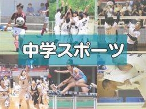 たつの剣道連盟、地域クラブで初の頂点　兵庫県中学総体・剣道男子団体