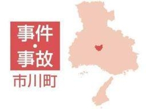 以前に勤務した会社事務所に侵入し、社員に包丁振り下ろす　殺人未遂容疑で43歳男逮捕　兵庫・市川町