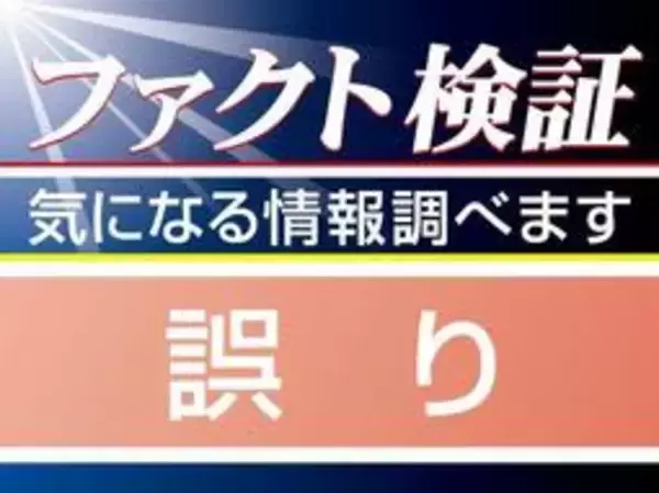 参政・神谷氏「日本人雇用に補助金ない。外国人には出る」→誤り　日本人の雇用支援が多数　衆院選ファクト検証
