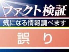 参政・神谷氏「日本人雇用に補助金ない。外国人には出る」→誤り　日本人の雇用支援が多数　衆院選ファクト検証