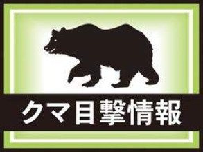 神戸市でクマ出没、市内で初の確認　ツキノワグマの成獣か、センサーカメラで撮影